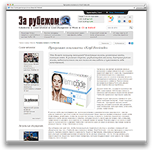 Программа лояльности «Клуб Femicode»